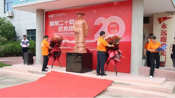 麻豆免费看的视频偉業二十周年慶典：以大禹精神為基，共繪智造新篇