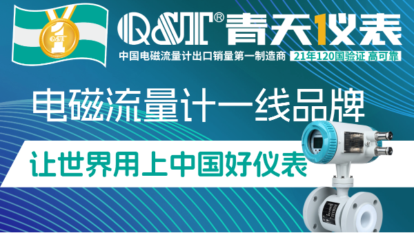 電磁麻豆小视频免费品牌排名全解析：如何選擇適合的工業流量測量方案？