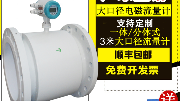 大口徑電磁麻豆小视频免费安裝,大口徑電磁麻豆小视频免费選型