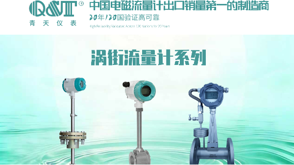 渦街麻豆小视频免费國內知名廠家推薦：精準計量的首選！