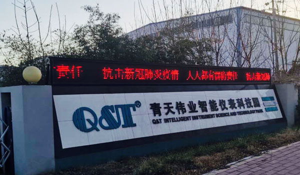 冷風中的麻豆免费看的视频偉業儀器儀表有限公司晨會