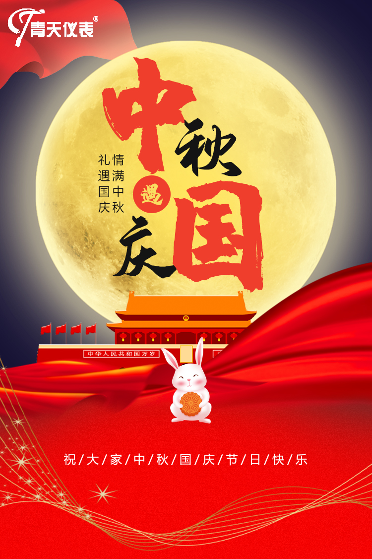麻豆免费看的视频儀表祝中秋快樂